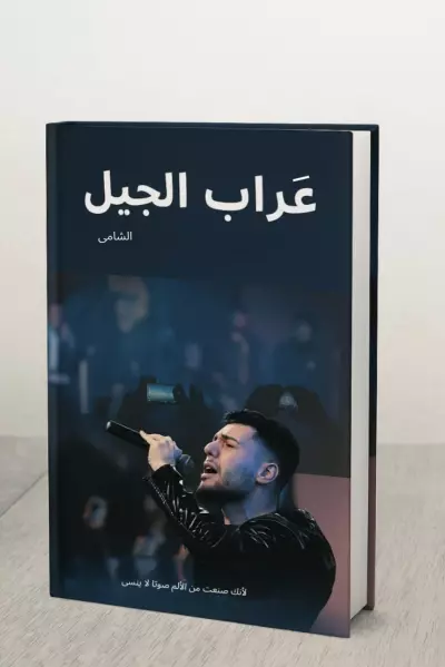 تصميم غلاف كتاب