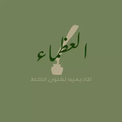 تصميم لوجو وهوية بصرية