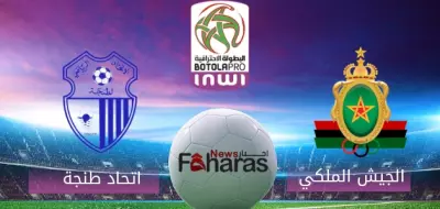 مباراة الجيش الملكي واتحاد طنجة