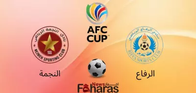 مباراة الرفاع والنجمة