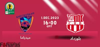 مباراة ميدياما وبلوزداد