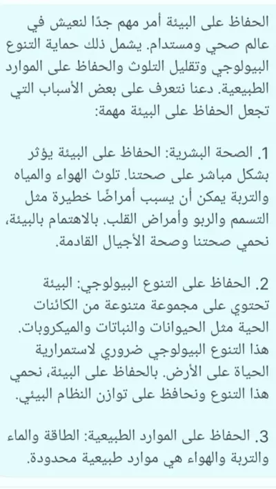 مقال بالعربيه