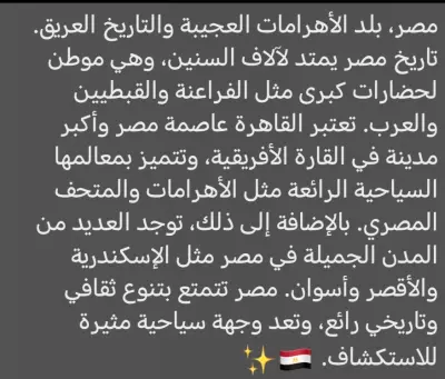 مقال بالعربيه