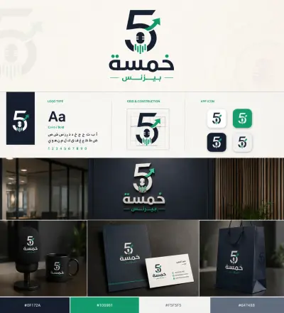 تصميم شعار لبودكاست خمسة