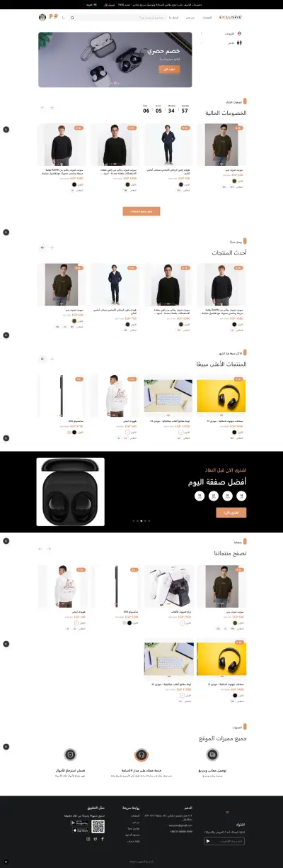Exclusive: منصة تجارة إلكترونية متكاملة وعصرية (Next.js & TypeScript)