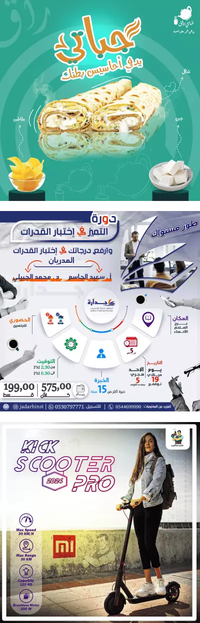 تصميم اعلانات و بنرات سوشيال ميديا بشكل جزاب فريد من نوعه