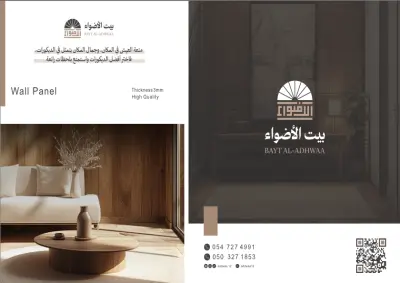 تعديل وإنشاء كتالوج كامل على منصة نفذلي