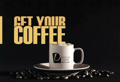 باتيو كافيه Patio Cafe