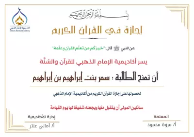 تصميم شهادة