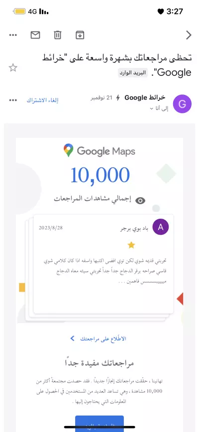 قمت بتقيممات كثيره على جوجل ماب