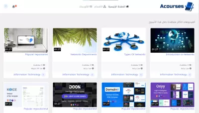 منصة رفع كورسات ومحاضرات ومواد دراسية.
