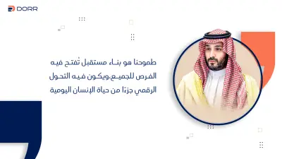 موشن جرافيك لتطبيق درر