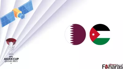 القنوات الناقلة لمباراة الأردن ضد قطر