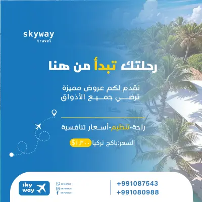 تصميم بوست إعلاني