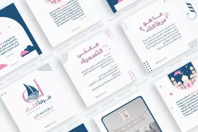 تصاميم سوشيال ميديا لمؤسسة تربوية - Social Media
