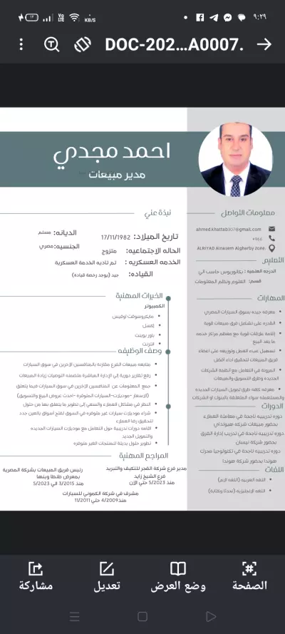 سيره ذاتيه pdf