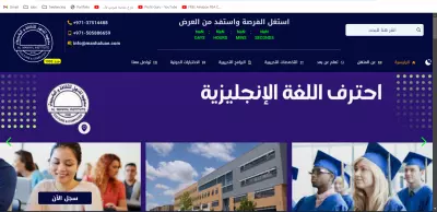 موقع لمعهد المنهل الالكتروني