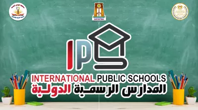 تصميم بنر للمدرسة الدولية بالوادي الجديد