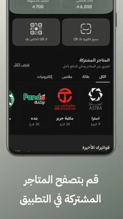 تطبيق   آجل