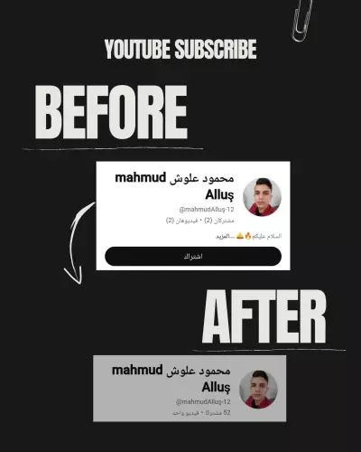 قمت بتزويد 50 مشترك لقناة يوتيوب