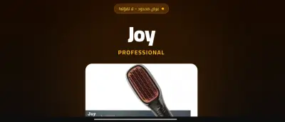 لاندينج بيدچ لفرشة شعر - مجال العناية بالشعر