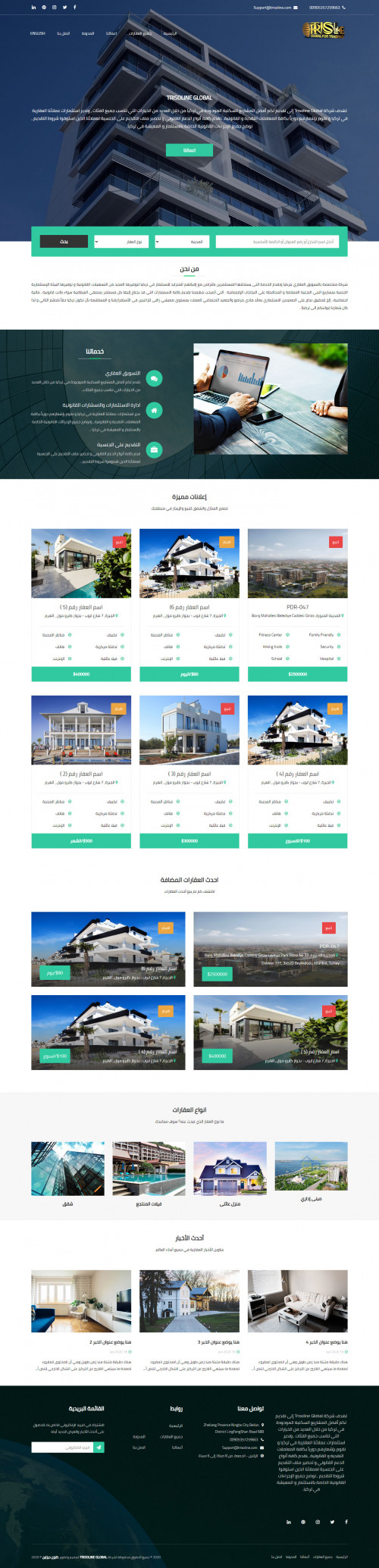 موقع عقارات
