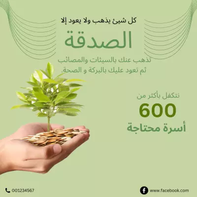 Social Media Design