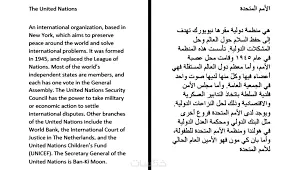 ترجمة معظم الللغات للعربية والعكس