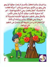 كتابة قصص اطفال