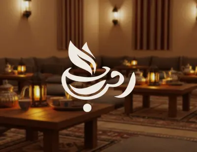 صورة العمل Rahab – Tea Brand Logo Design