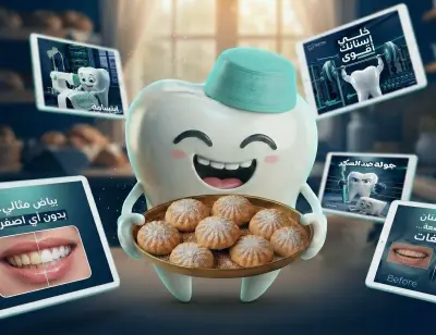 حملة إعلانية لعيادة أسنان Dentia