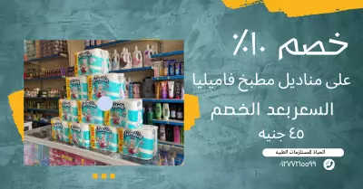 تصميم عروض لبعض الشركات