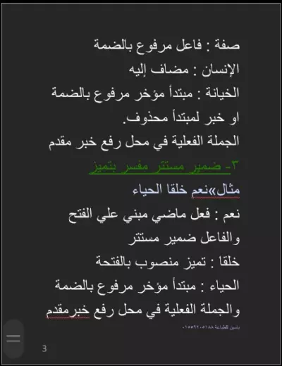 كتابة ملزمة نحو علي الورد