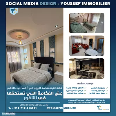 تصميم منشور وسائل التواصل الاجتماعي لوكالة عقارية
