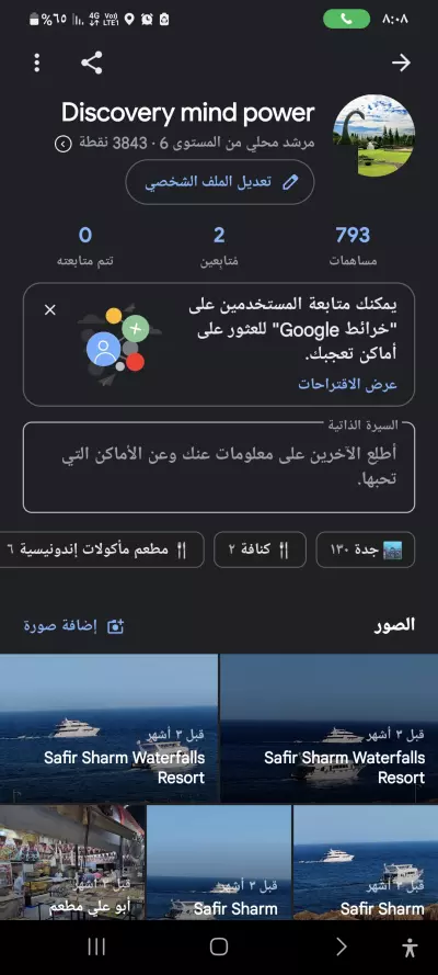 تعليق جوجل