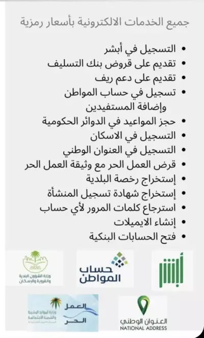 خدمات الكترونية
