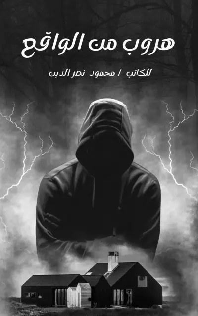 تصميم غلاف