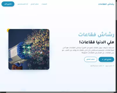 "Product landing page"