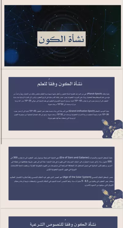 عرض لبحوثكم🤩🤩🤩