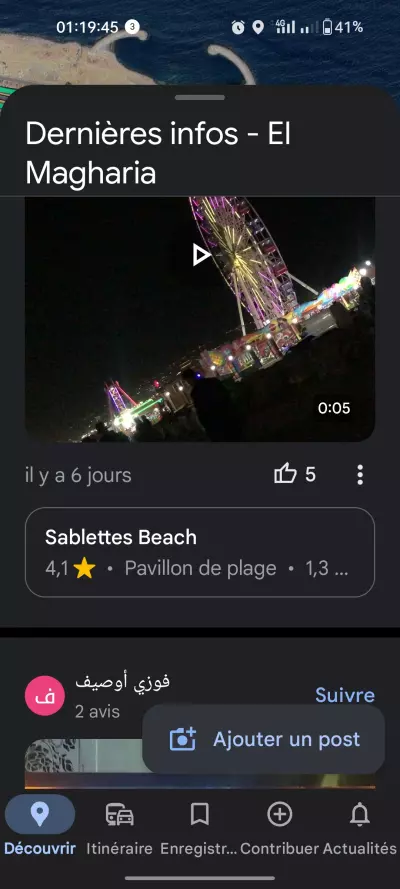 تقييمات جوجل ماب