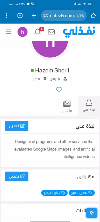 مصر مهندسين