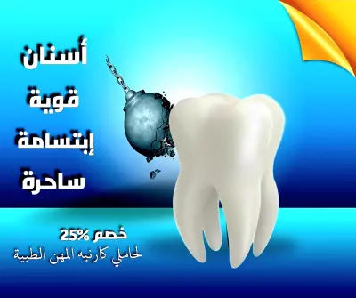 تصميمات خاصة لعيادات الأسنان