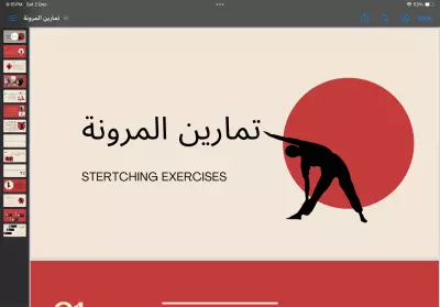 عرض لتخصص الرياضة لجامعة iau