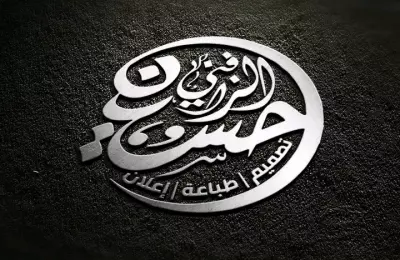 مجموعة من اعمالي الشخصية