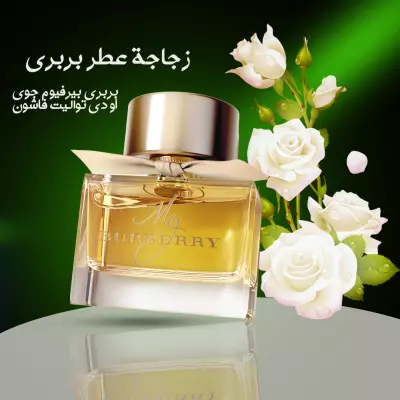 تصميم بوست سوشيال ميديا تفاعلي لمنتج