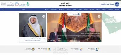 موقع صحيفة أصداء الخليج الإخبارية