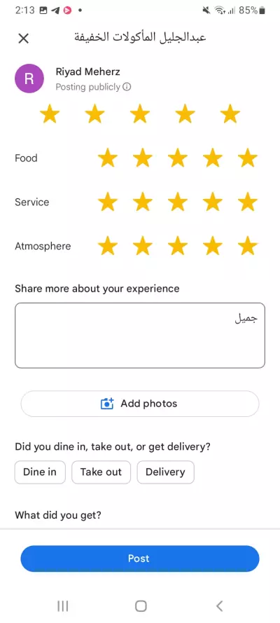 تقييم على الخريطة