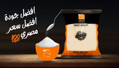 suger fathalla market