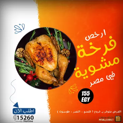 The cheapest grilled chicken