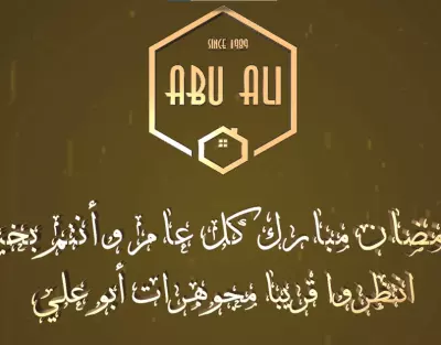 تصميم تهنئة رمضانية